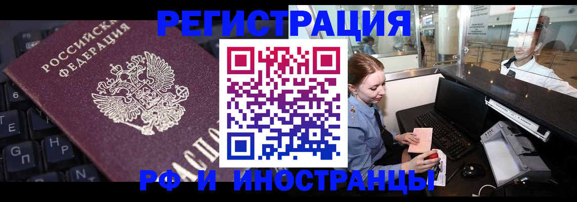 временная регистрация 2025 в Марксе