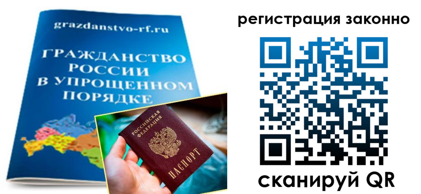 прописка регистрация в Марксе