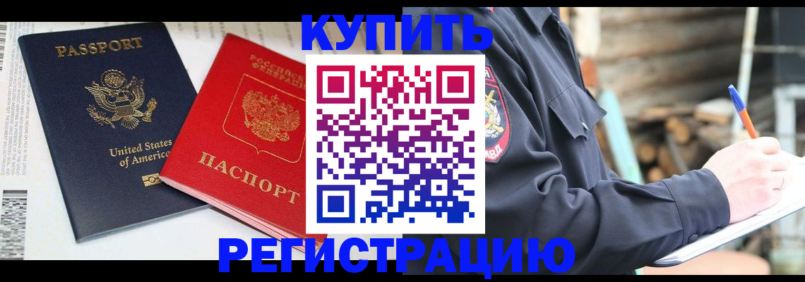 временная регистрация собственник в Марксе