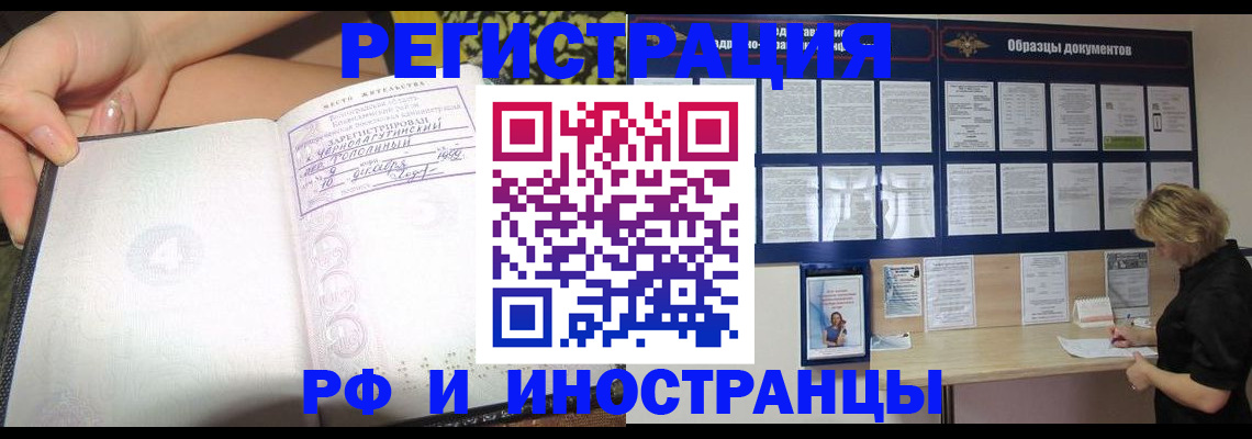 прописка для военкомата в Марксе