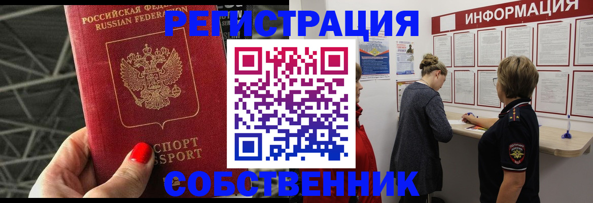 прописка поиск в Марксе