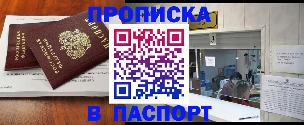 временная регистрация поиск в Марксе