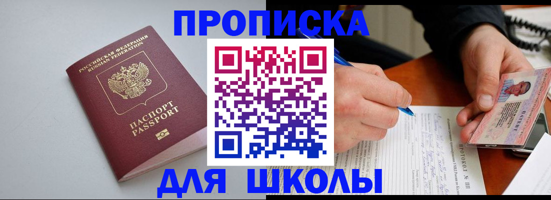 миграционный учет в Марксе