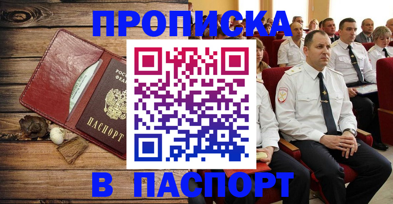 временная регистрация гарантия в Марксе
