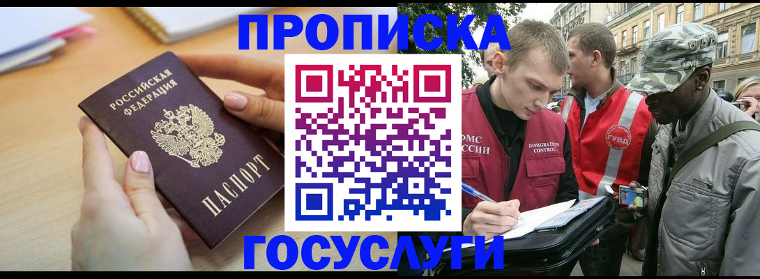 временная регистрация надежно в Марксе