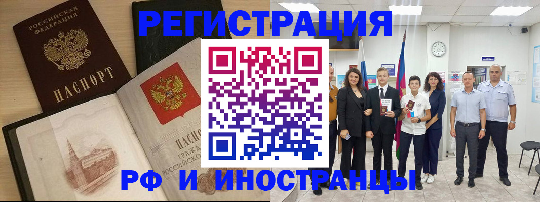 прописка поиск в Марксе