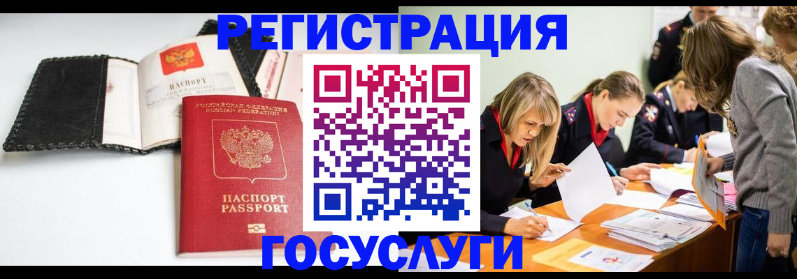 прописка для военкомата в Марксе