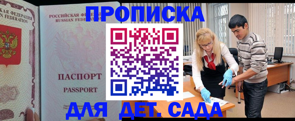 временная регистрация в Марксе